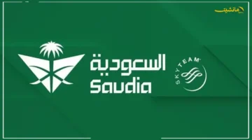 شراكة استراتيجية كبرى.. الخطوط السعودية تعلن عن تحول جديد في إدارة سفر الأعمال. 1